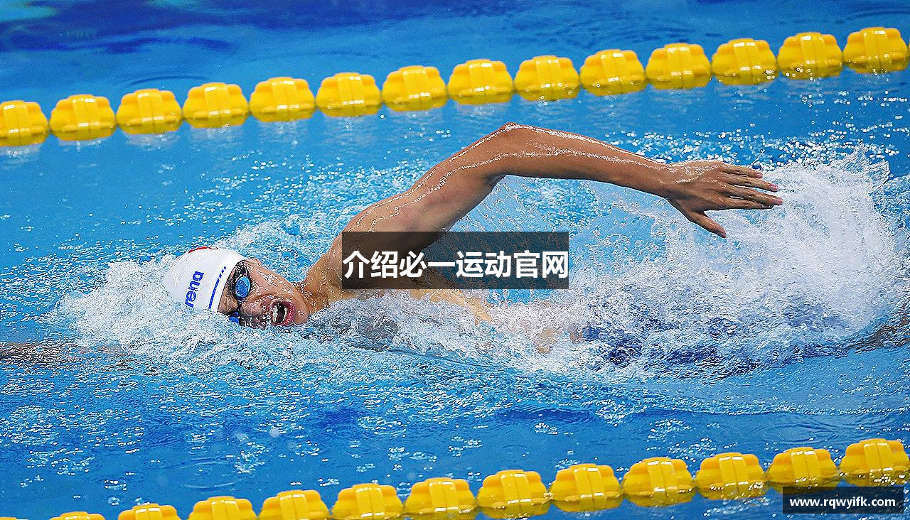 介绍必一运动官网